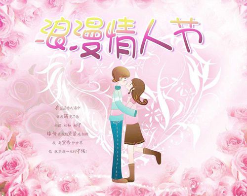 2.14情人节活动宣传语大全