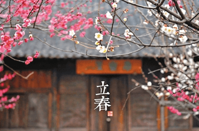 描写立春节气的经典古诗句