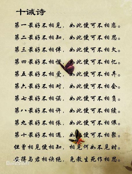 超美的仓央嘉措十诫诗赏析和图片