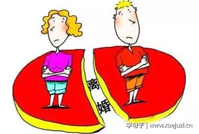 表示后悔结婚的句子