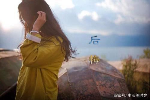 做了错事后悔的句子