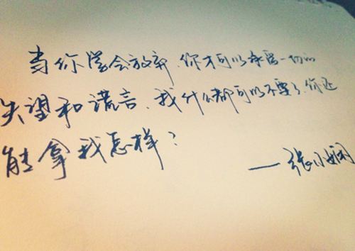 张小娴的唯美句子