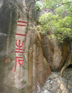 关于三生石的唯美句子