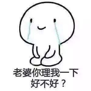 跟女生道歉最管用的话幽默