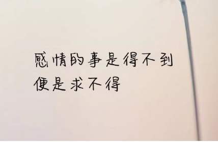 爱到筋疲力尽的句子 爱得好累的句子
