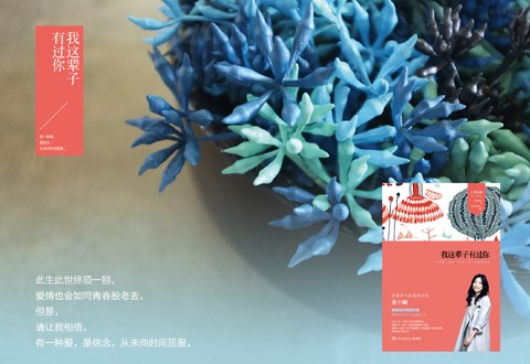 张小娴经典爱情语录