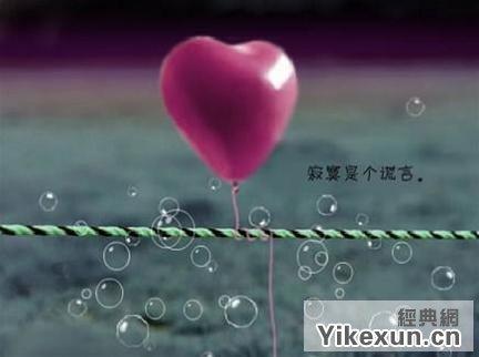 心碎的爱情句子