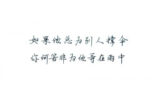 关于倒转流年只为一眼红颜昵称的个性签名