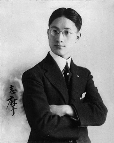 徐志摩经典语录