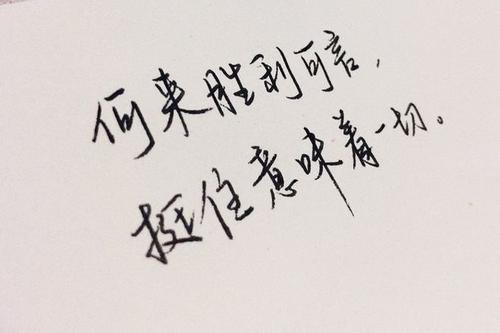 开心工作励志的句子说说心情短语