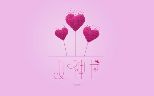 女神节笑口常开永远开心的好句子