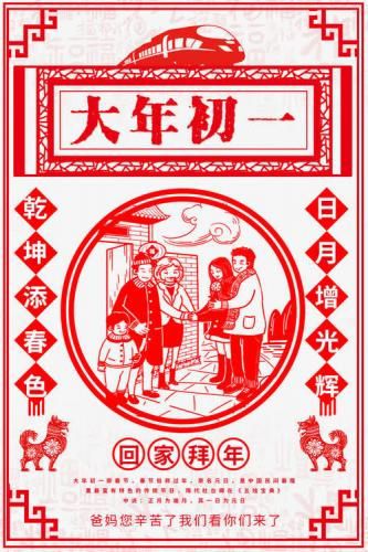 大年初一开心快乐的句子