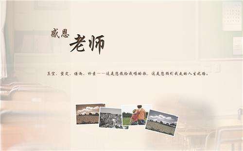 孝亲尊师感恩敬畏的句子