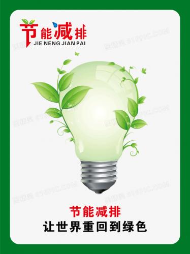 节约的经典句子