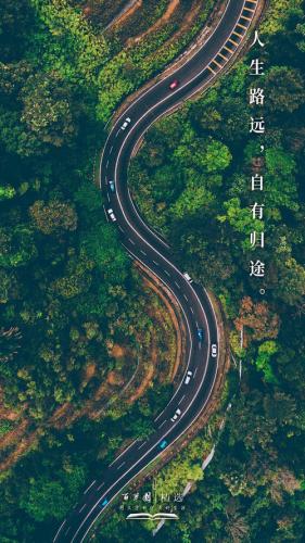 永远的座右铭