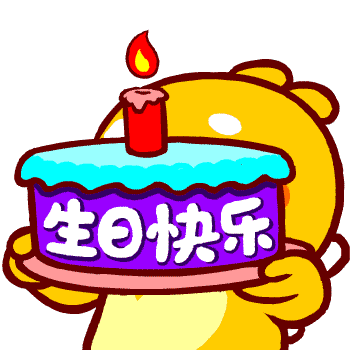 英语生日祝福语