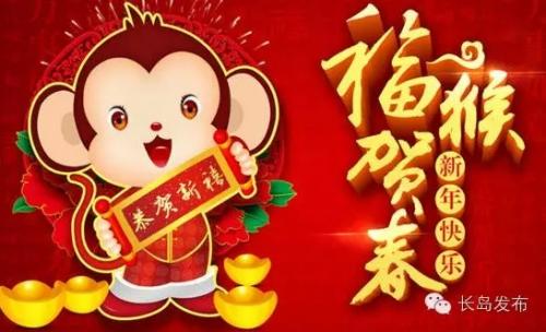 猴年祝福语