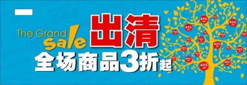 促销商品广告语大全