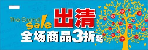 促销商品广告语大全