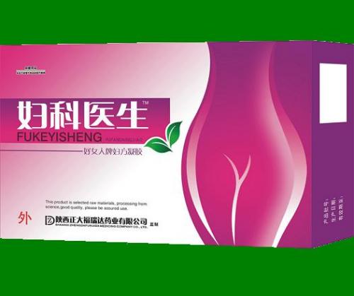 妇科产品广告语大全