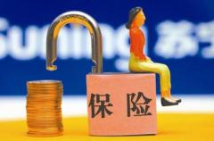 保险广告语大全集