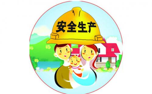 安全公益广告语大全集