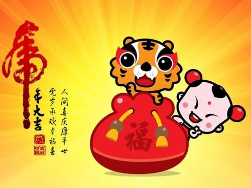 2022牛年迎虎年祝福语、拜年吉祥话