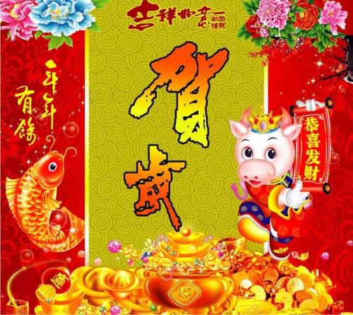 2021鼠年迎牛年祝福语、拜年吉祥话