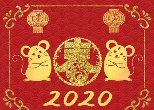 鼠年祝福语顺口溜 2020祝福语押韵