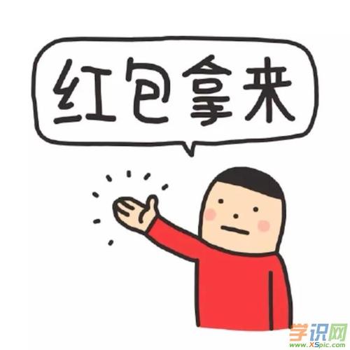叫朋友发红包的句子