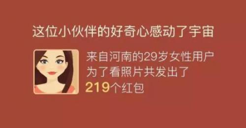 发红包的奇葩的句子