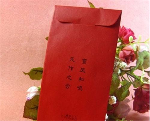 发红包说祝福的句子