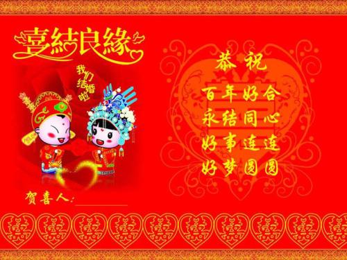 祝福发红包的句子