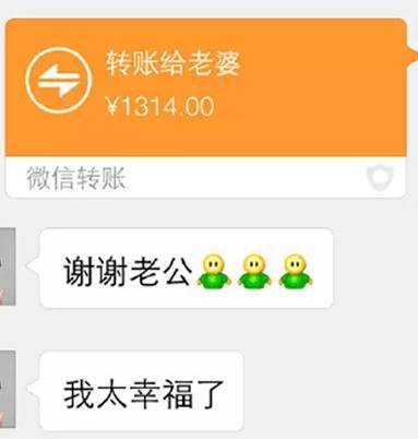 快手上微信发红包秀恩爱的句子