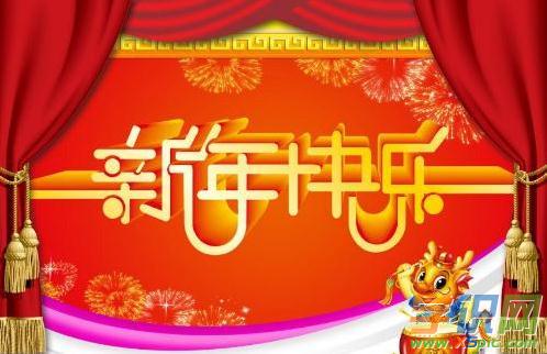 关于春节期间发红包的句子