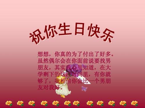 女朋友生日发红包的句子