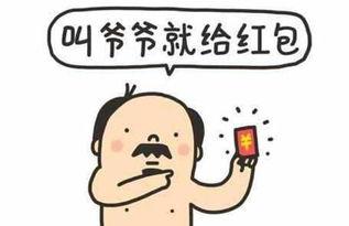 想发红包的幽默句子