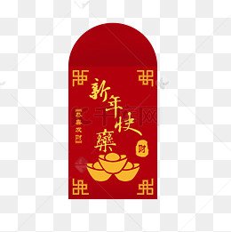 发红包新年快乐的句子