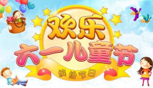 过六一发红包的句子