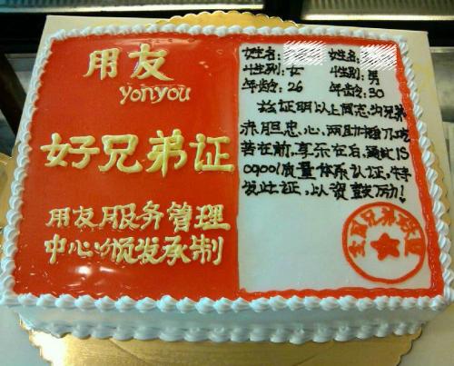 兄弟过生日发红包的句子