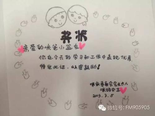 表扬老公发红包的句子