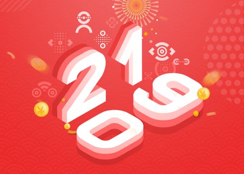2021新年发红包的句子