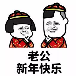 新一年给老公发红包的句子