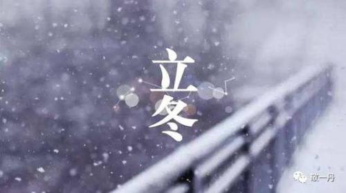 立冬怎么发红包的句子