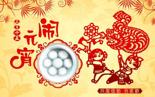 关于元宵发红包的句子
