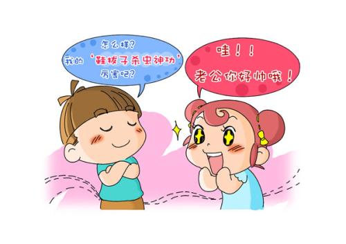 评论老公发红包的句子