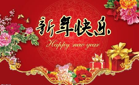 过年给爸妈红包的祝福语