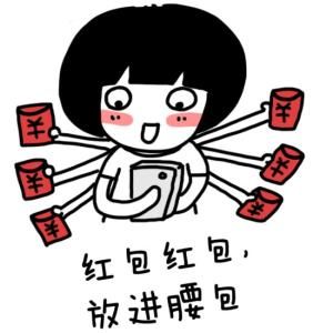 朋友圈霸气发红包的句子