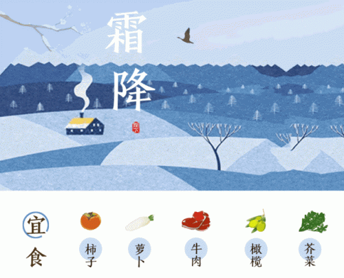 最新霜降节气的祝福语