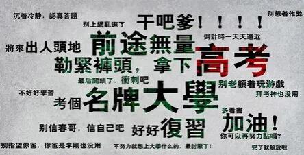 高考祝福语简短俏皮